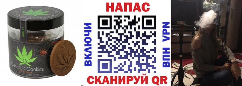 Печенье с ТГК конопля  Купить закладки  Краснокаменск 
