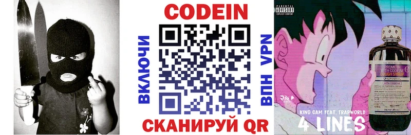 Купить где  Краснокаменск  Codein Purple Drank 