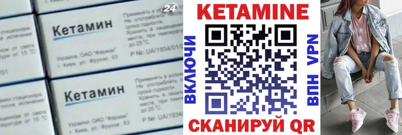 Купить где  Краснокаменск  Кетамин VHQ 